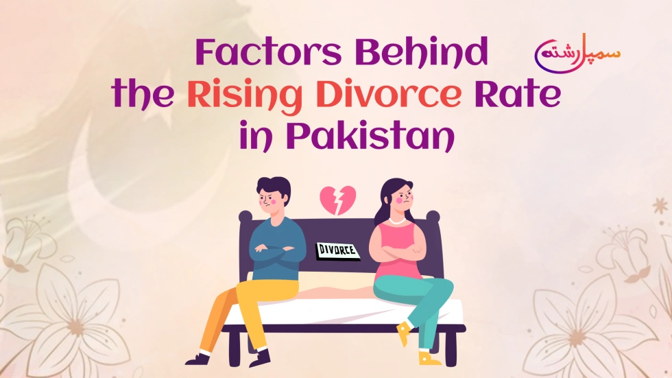 Factors Behind the Rising Divorce Rate in Pakistan