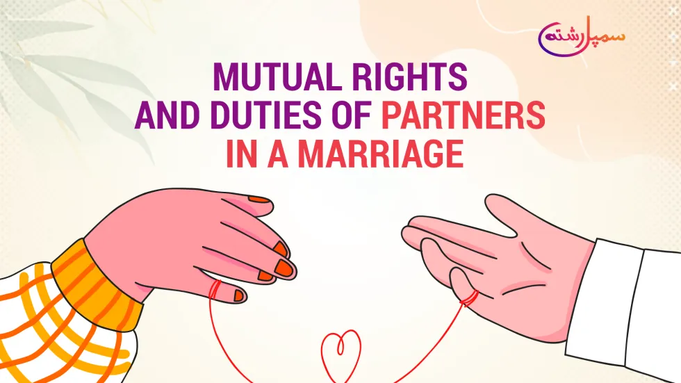 Mutual Rights and Duties of Partners in a Marriage