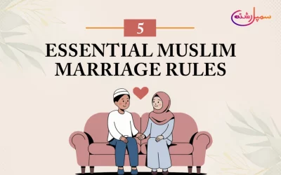 5 Essential Muslim Marriage Rules