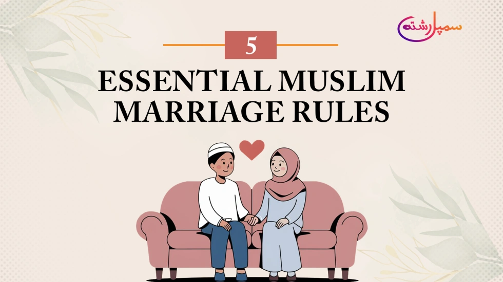 5 Essential Muslim Marriage Rules