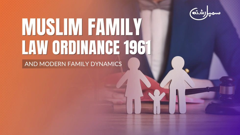 Muslim family law ordinance 1961