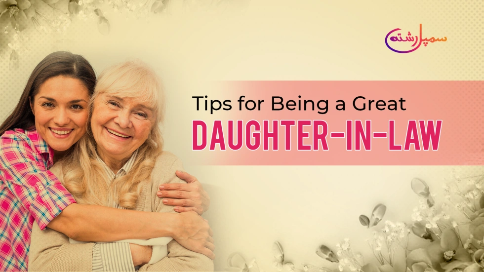 Tips-for-Being-a-Great-Daughter-in-Law