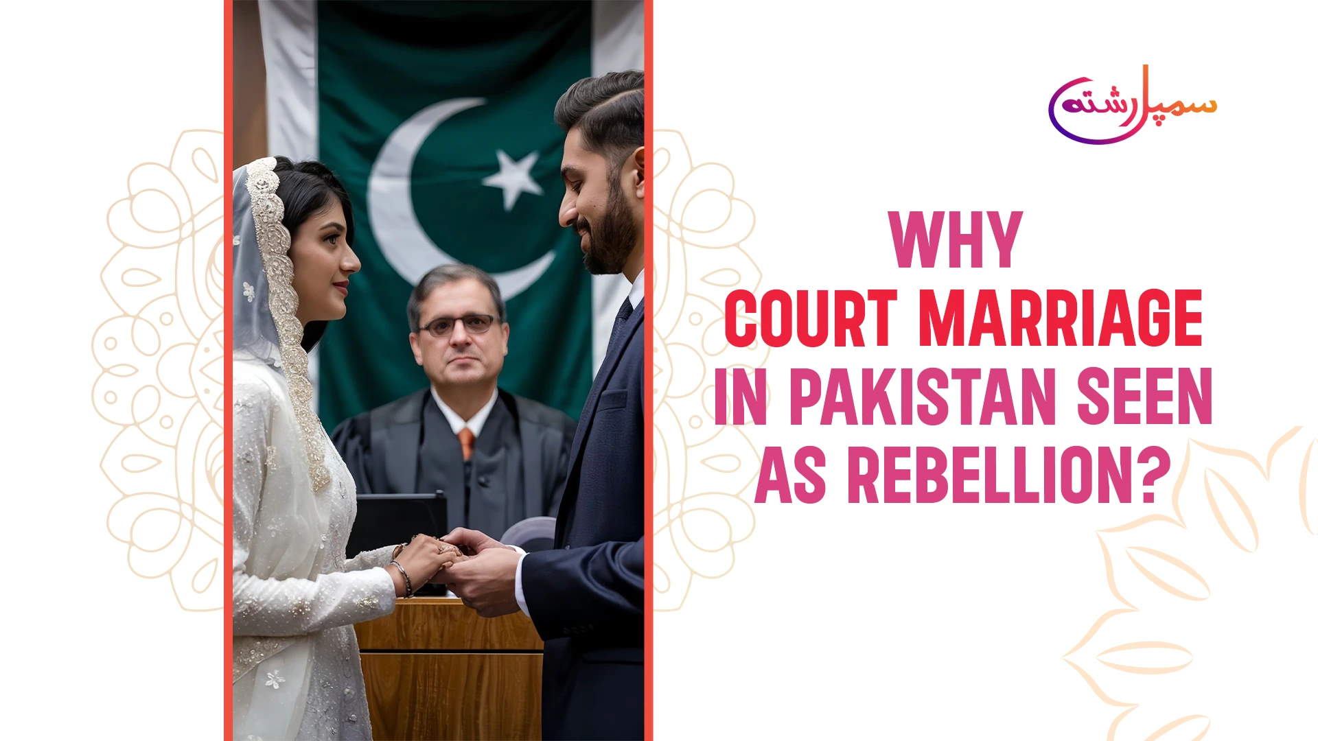 Court-Marriage-in-Pakistan