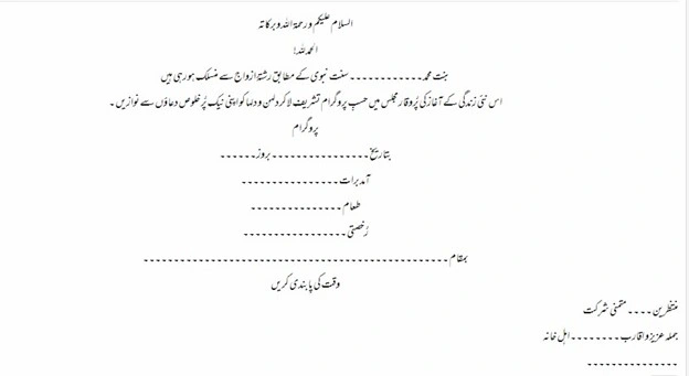 Urdu shadi card