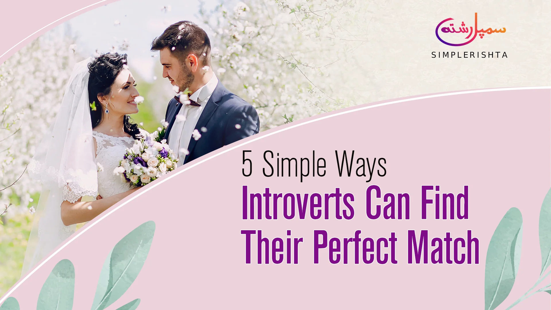 Introverts Can Find Their Perfect Match