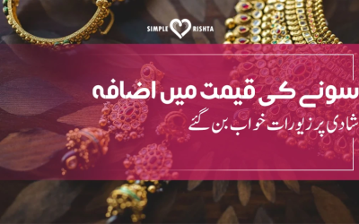 سونے کی قیمت میں اضافہ – شادی پر زیورات خواب بن گئے